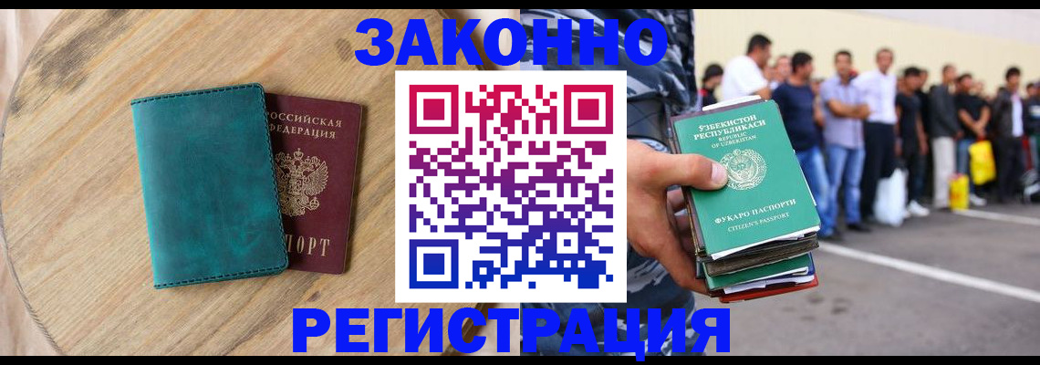 прописка для школы в Новосибирске