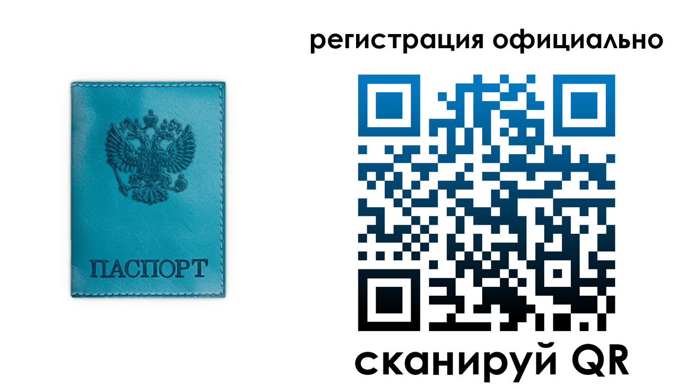 временная регистрация в квартире в Новосибирске
