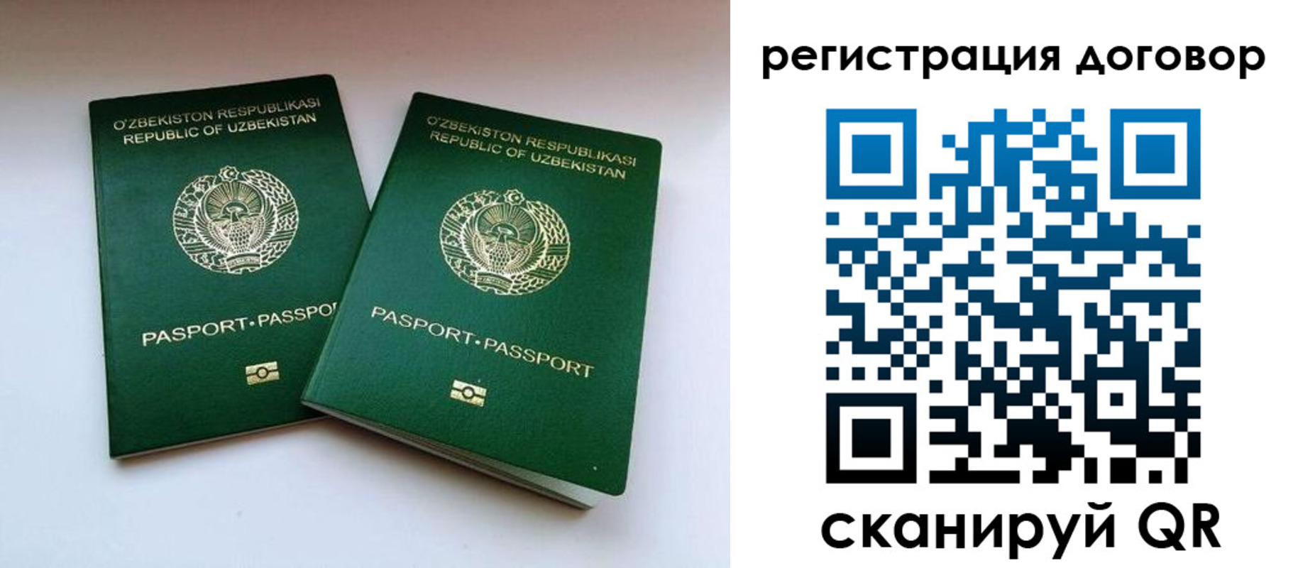 миграционный учет в Новосибирске