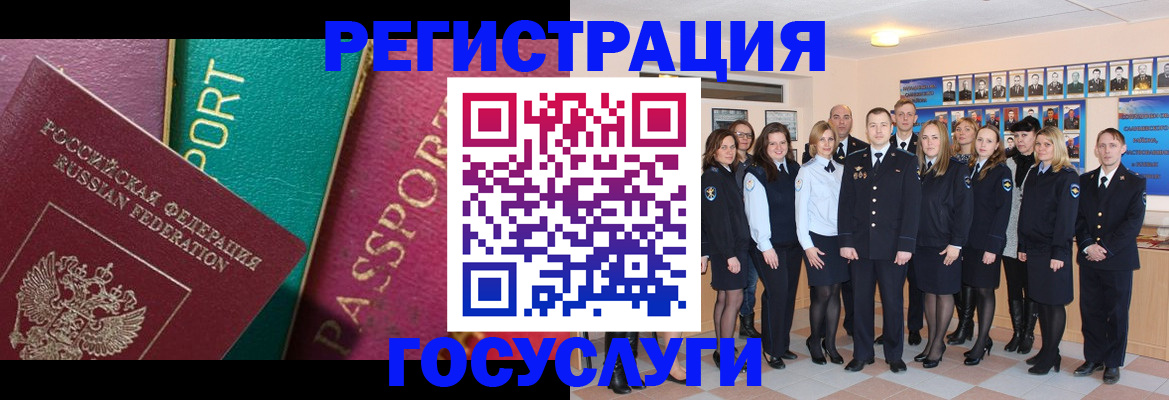 временная регистрация надежно в Новосибирске