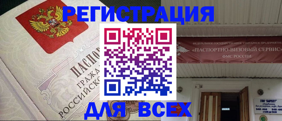 найти адрес прописки в Новосибирске