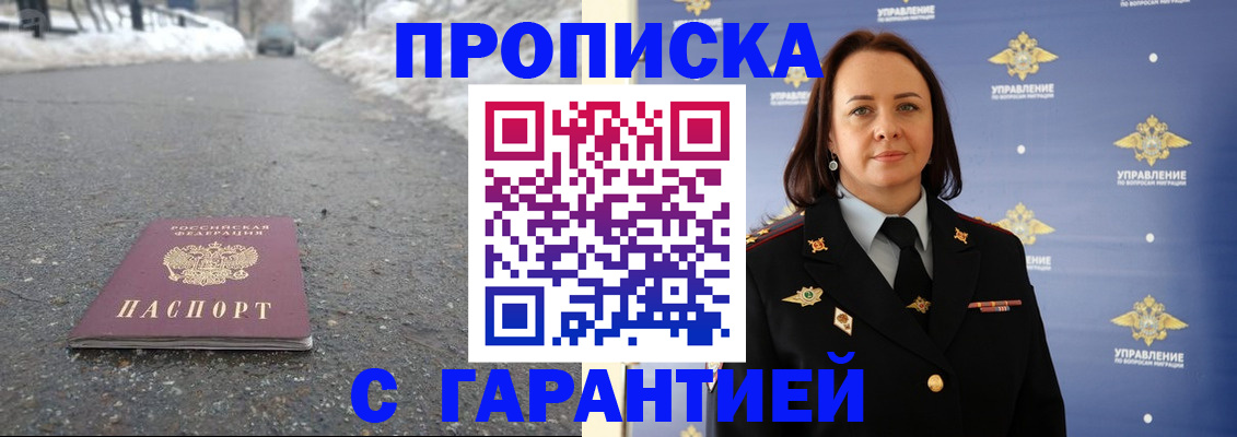 миграционный учет в Новосибирске