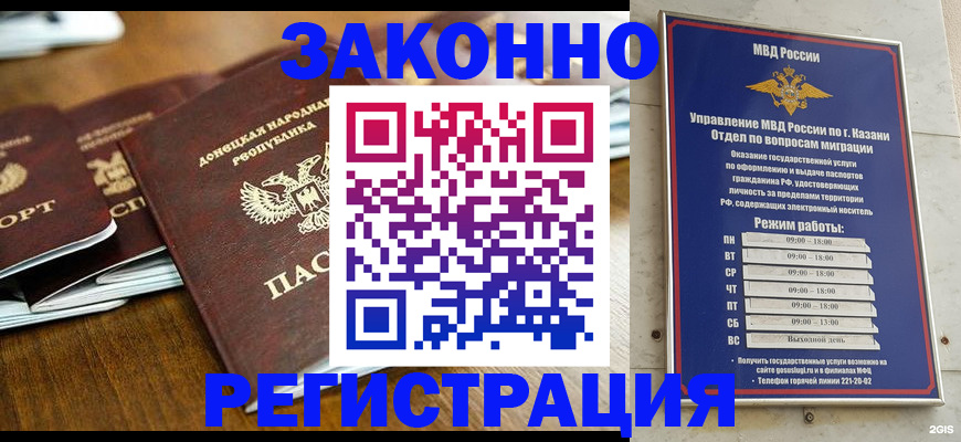 прописка паспорт в Новосибирске