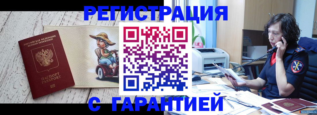регистрация для школы в Новосибирске
